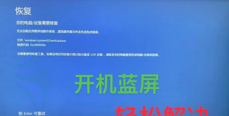 如何解决台式电脑开机蓝屏问题（针对不同情况）  第3张
