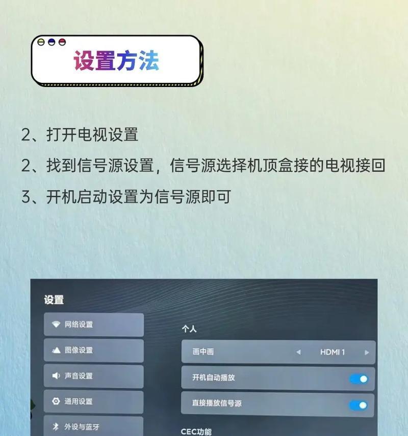 机顶盒画面太小如何调整？有哪些调整方法？  第2张