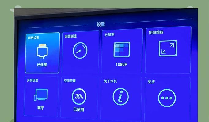 机顶盒画面太小如何调整？有哪些调整方法？  第3张