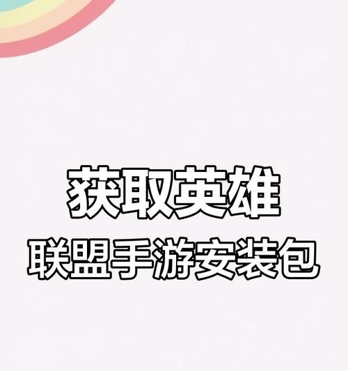 英雄联盟两元包是什么东西？购买和使用方法是什么？  第1张