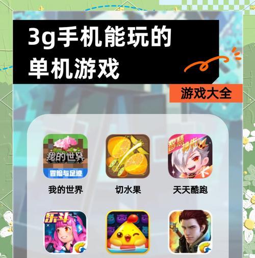 最佳安卓单机游戏推荐（15款深受玩家喜爱的经典游戏）  第3张