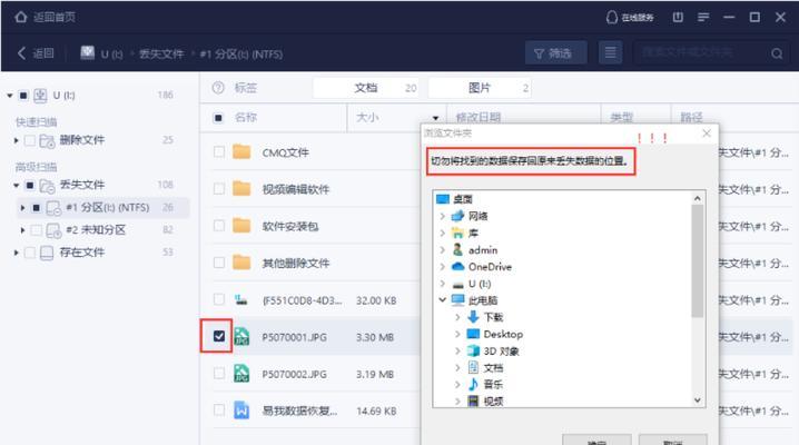 优盘修复工具推荐（哪个好用）  第2张
