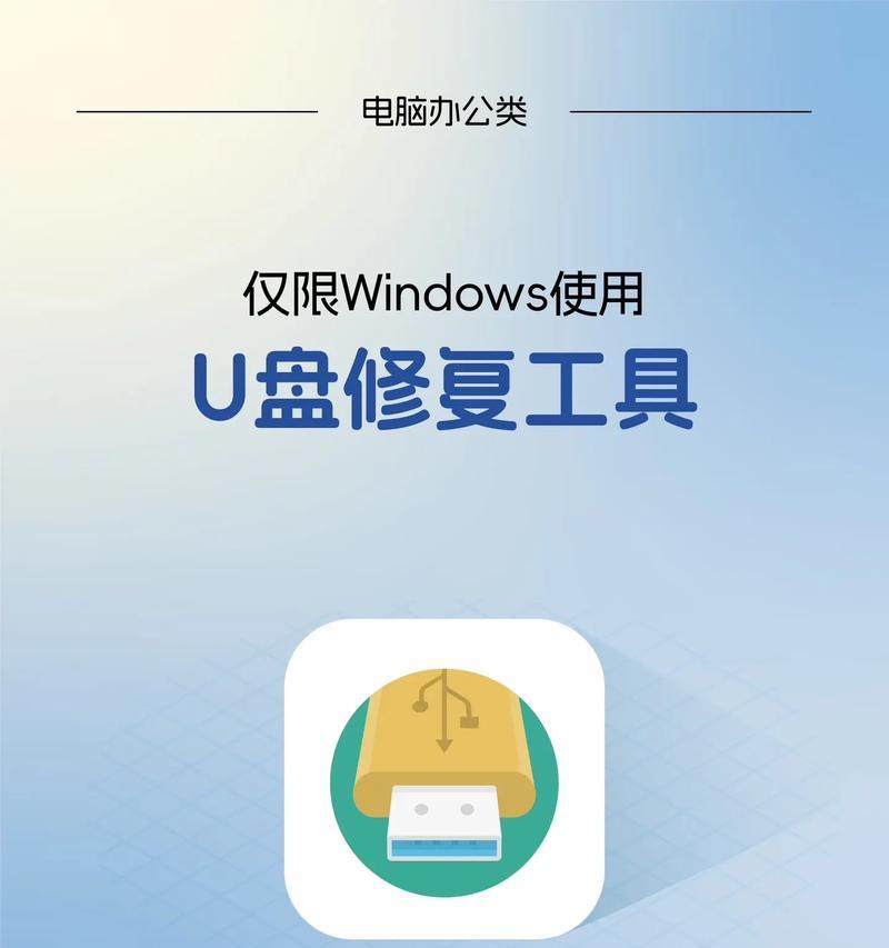 优盘修复工具推荐（哪个好用）  第1张