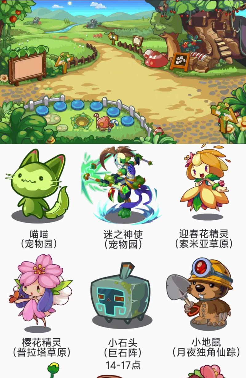 洛克王国宝藏搜寻任务如何完成？有哪些技巧？  第2张