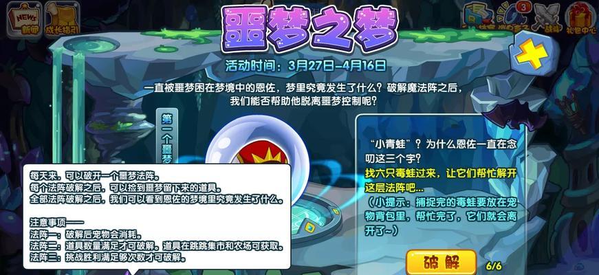 洛克王国钓鱼技巧有哪些？  第2张