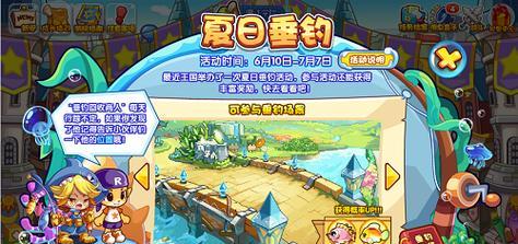 洛克王国钓鱼技巧有哪些？  第3张
