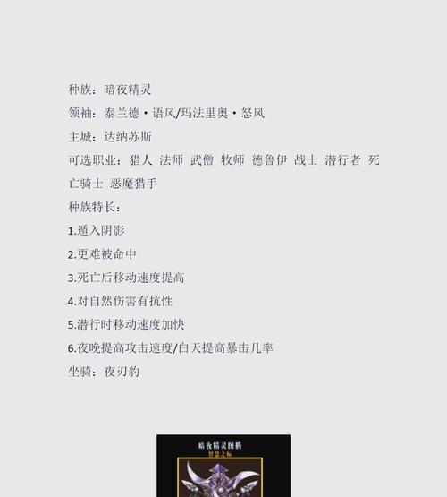 魔兽世界中立种族攻击方法是什么？有哪些注意事项？  第2张