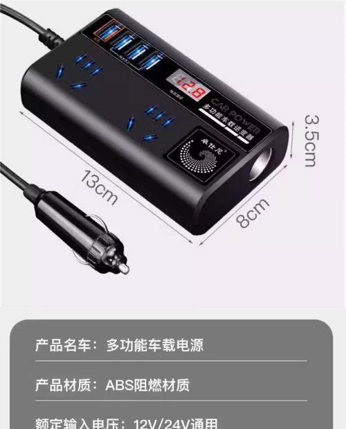 车载逆变器如何与充电器配合使用？操作步骤是什么？  第1张