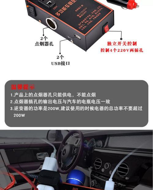 车载逆变器如何与充电器配合使用？操作步骤是什么？  第2张