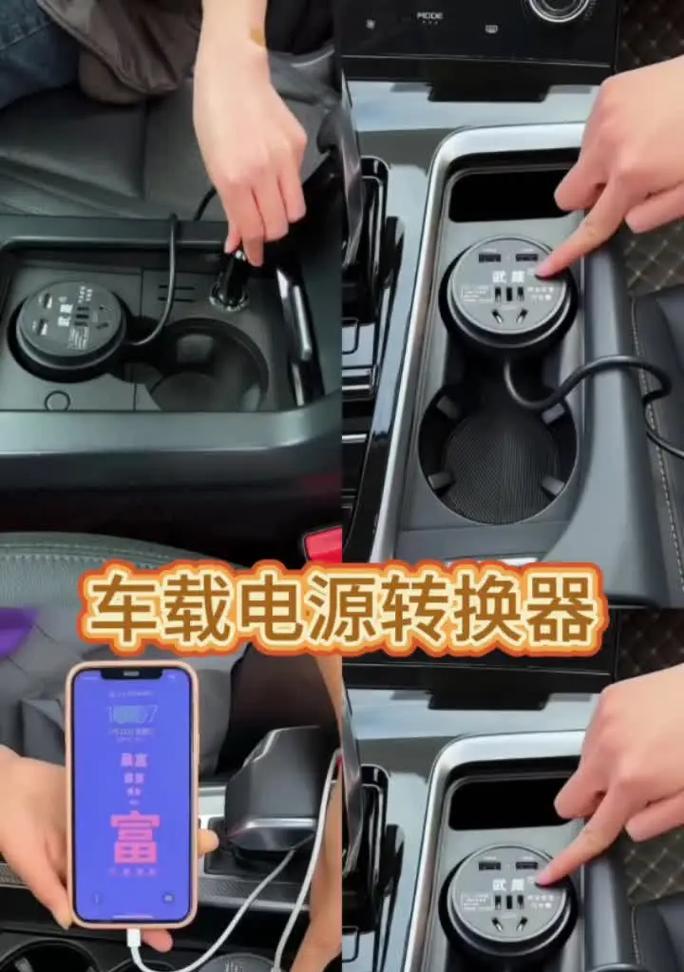 车载逆变器如何与充电器配合使用？操作步骤是什么？  第3张
