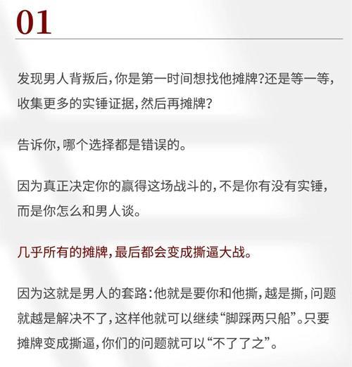 老公出轨了，该怎么办（如何处理婚姻中的不忠行为）  第2张