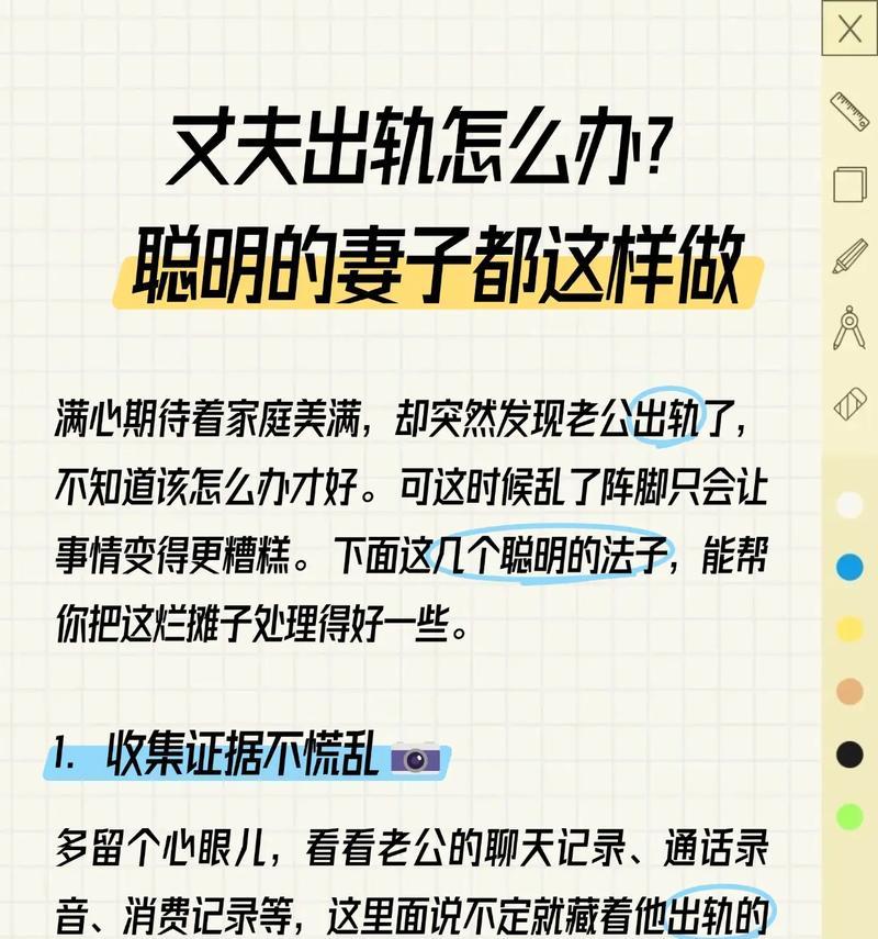 老公出轨了，该怎么办（如何处理婚姻中的不忠行为）  第1张