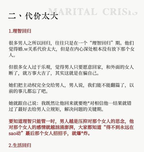 老公出轨了，该怎么办（如何处理婚姻中的不忠行为）  第3张