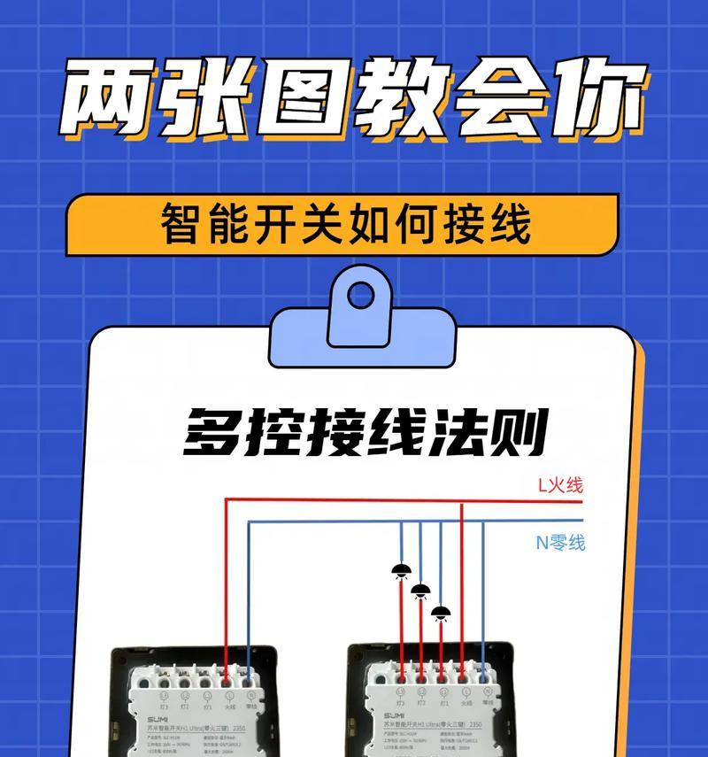 西蒙智能网关连接开关的步骤是什么？操作中应注意什么？  第1张