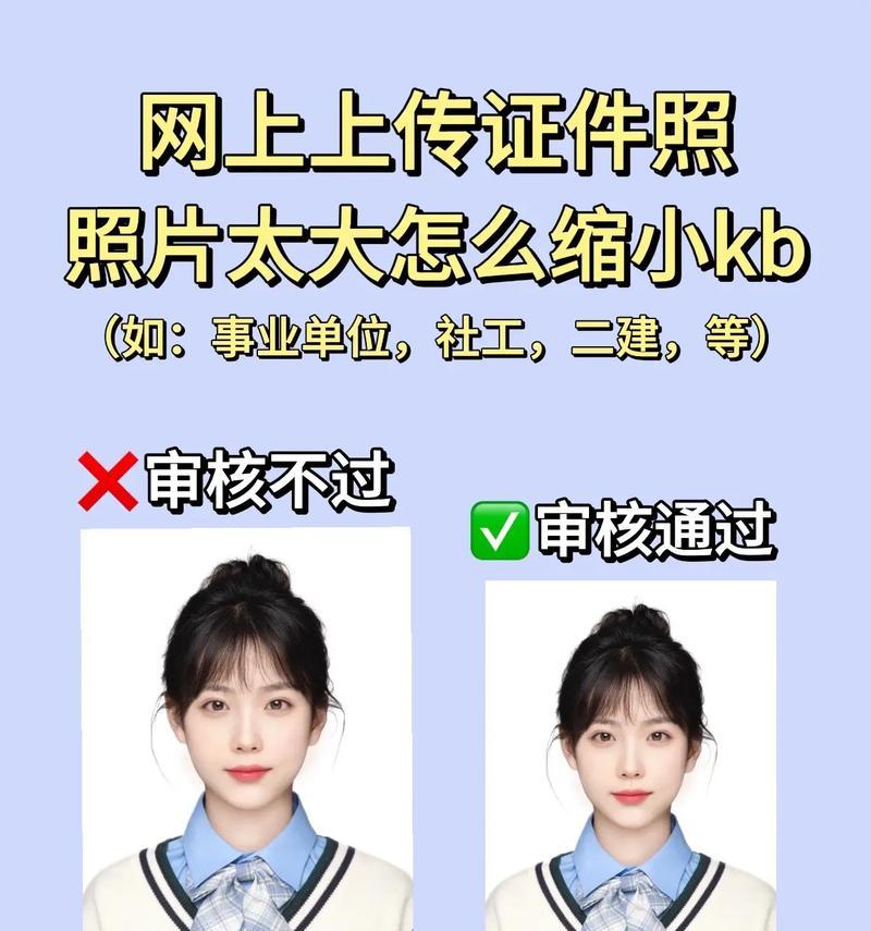 如何压缩照片大小（教你轻松变小照片的方法）  第1张