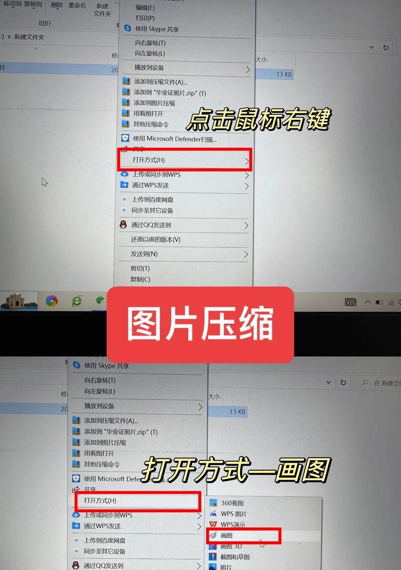 如何压缩照片大小（教你轻松变小照片的方法）  第3张