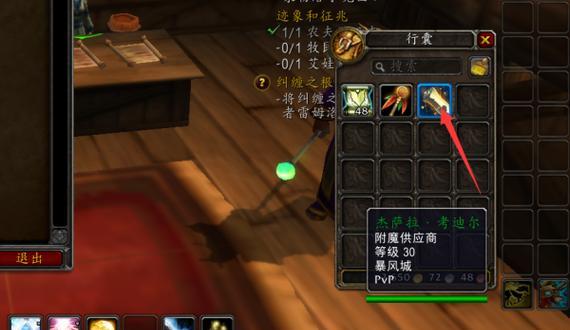 一键附魔转换功能是什么？如何在魔兽世界中使用一键附魔转换？  第3张