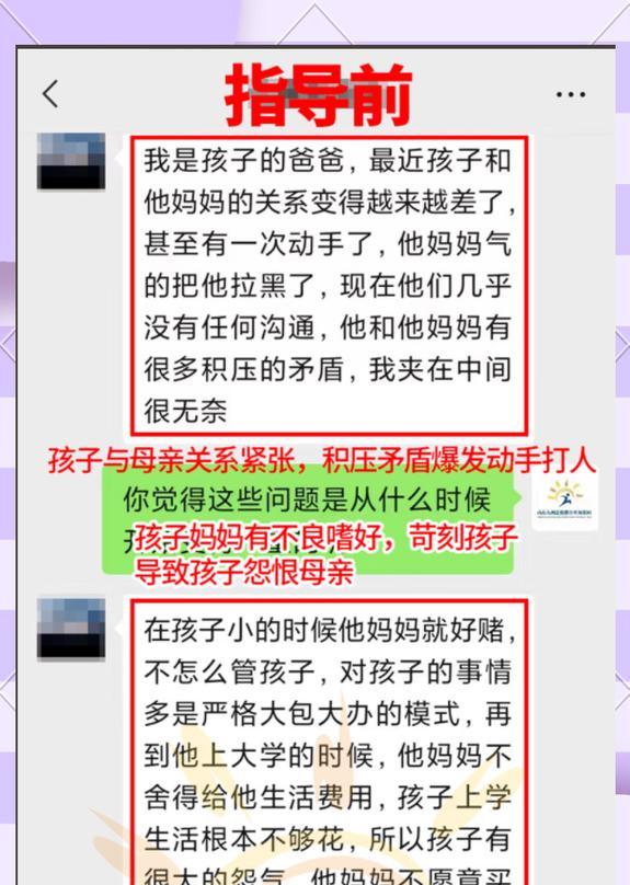 如何有效解决代沟问题（建立沟通桥梁）  第1张