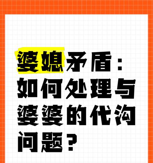 如何有效解决代沟问题（建立沟通桥梁）  第2张
