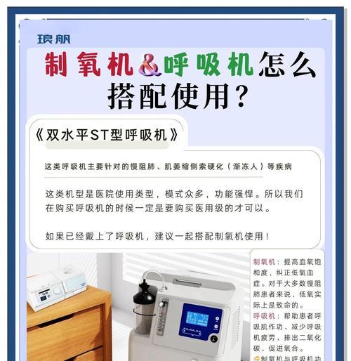 移动电源搭配吸氧机的注意事项是什么？  第2张