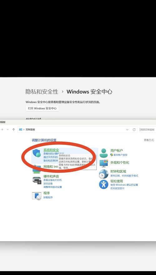 电脑防火墙怎么关闭？关闭后有什么影响？  第2张