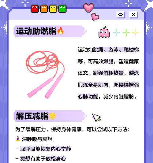 内脏脂肪含量降低的方法（从生活习惯、饮食控制到运动锻炼）  第3张
