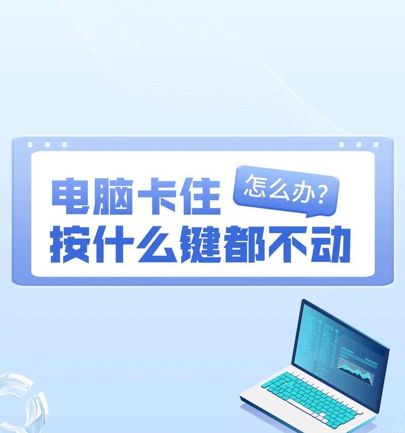 台式电脑卡顿怎么办（让电脑运行如飞的15个方法）  第2张