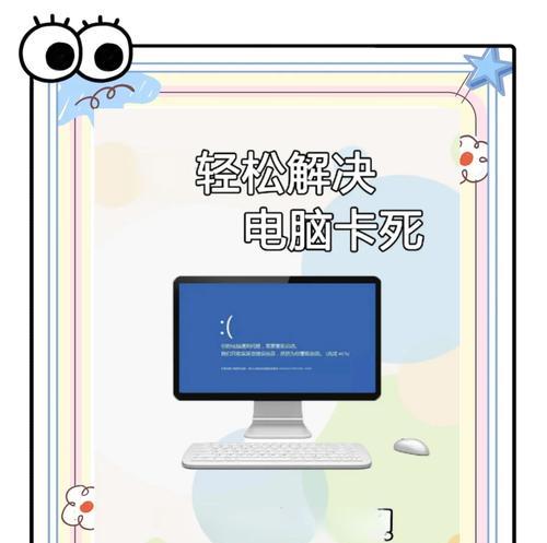 台式电脑卡顿怎么办（让电脑运行如飞的15个方法）  第3张