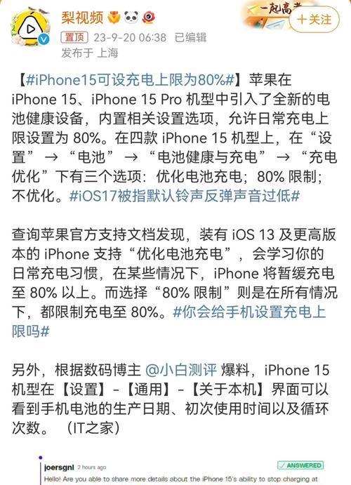 手机充电器如何设置充电锁定瓦数？  第2张