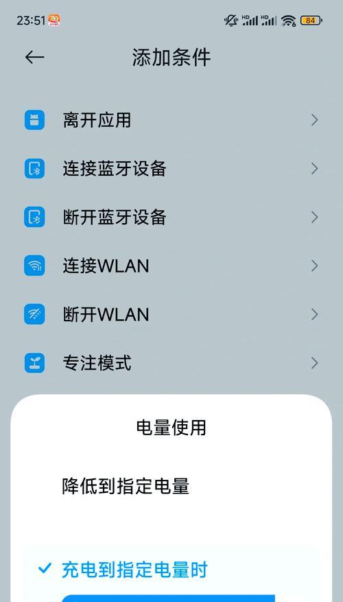 手机充电器如何设置充电锁定瓦数？  第3张