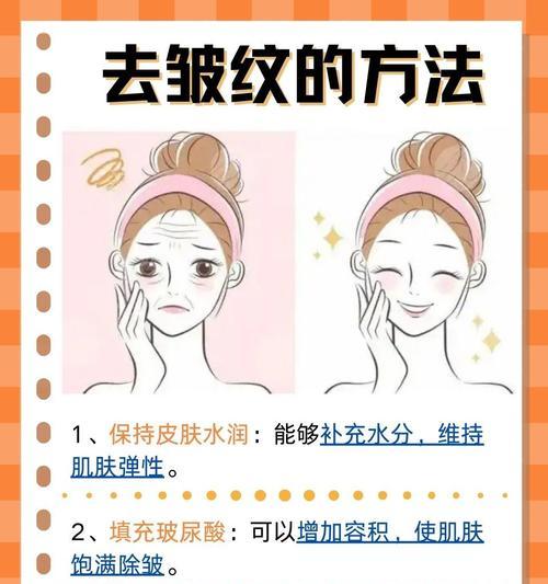 如何有效去除额头皱纹（科学有效的额头皱纹去除方法）  第1张