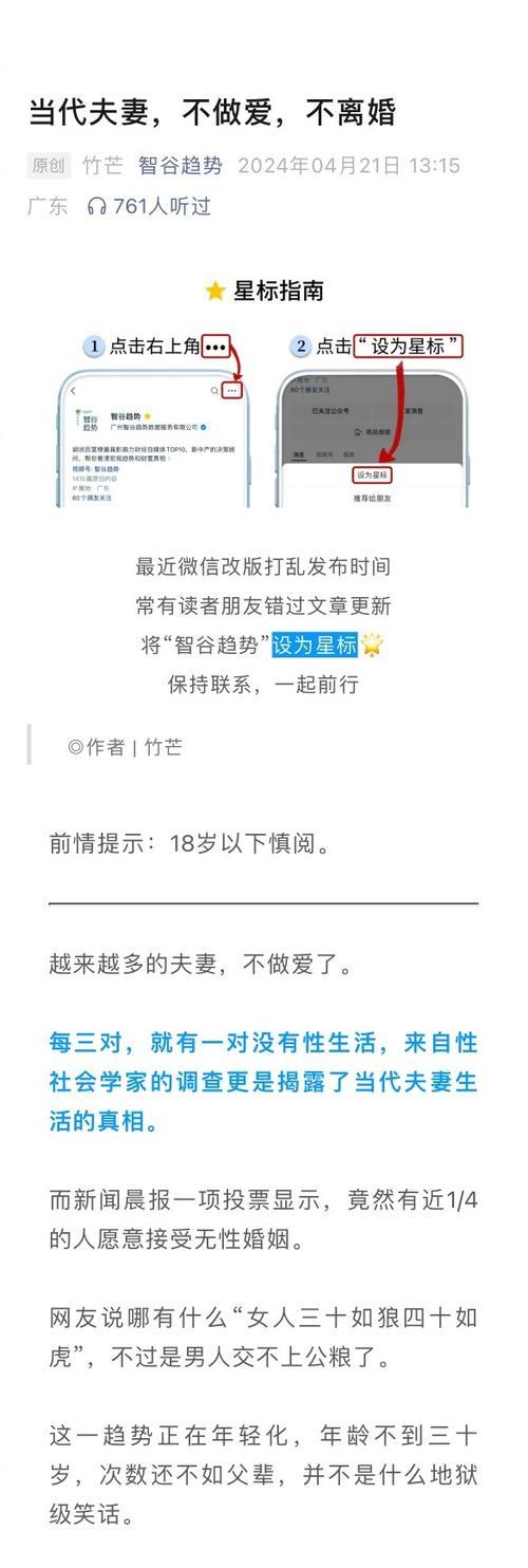 女人在无性婚姻中的困境与选择（无性婚姻）  第3张