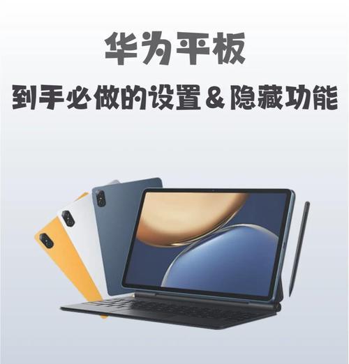 华为老平板怎么刷电脑模式？刷机后有哪些新功能？  第2张