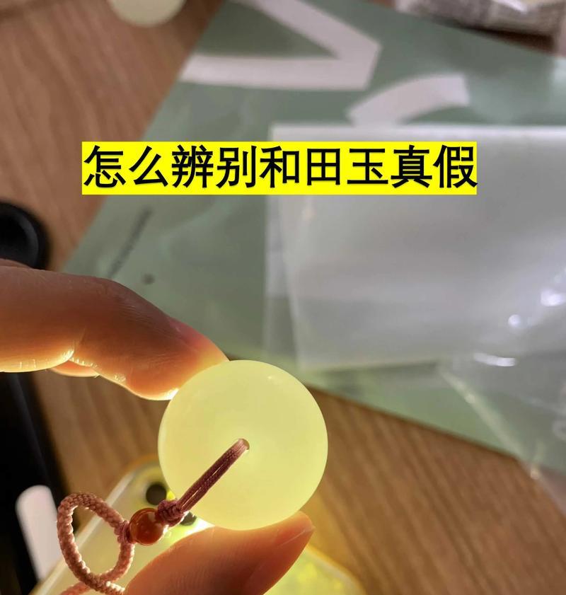 如何鉴别以和田玉的好坏（学会“皮肤）  第2张