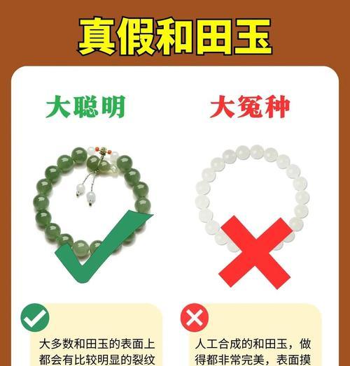 如何鉴别以和田玉的好坏（学会“皮肤）  第3张