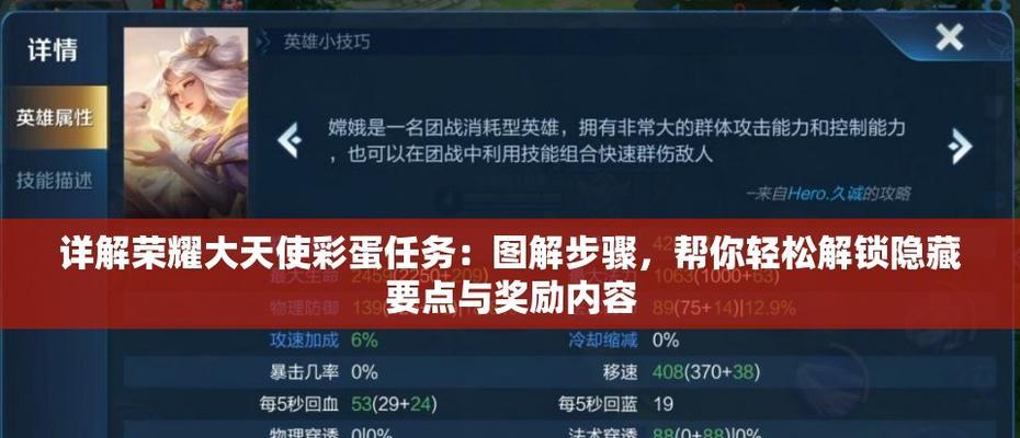 荣耀任务界面的打开步骤是什么？遇到问题怎么办？  第2张