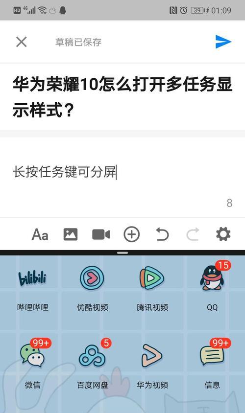 荣耀任务界面的打开步骤是什么？遇到问题怎么办？  第3张