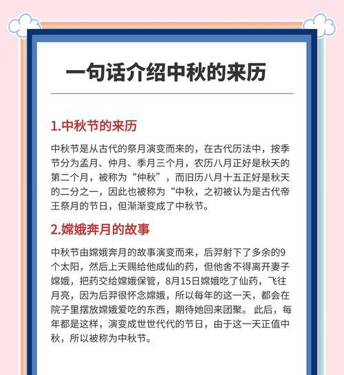 探秘中秋节吃月饼的原因  第1张