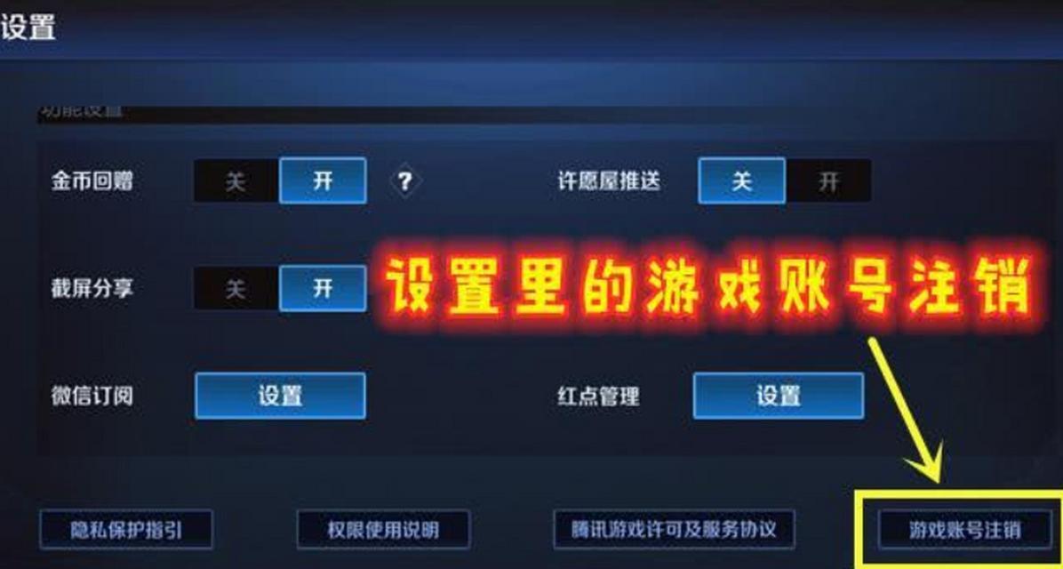 王者荣耀账号注销后能获得赔偿吗？注销流程是怎样的？  第1张