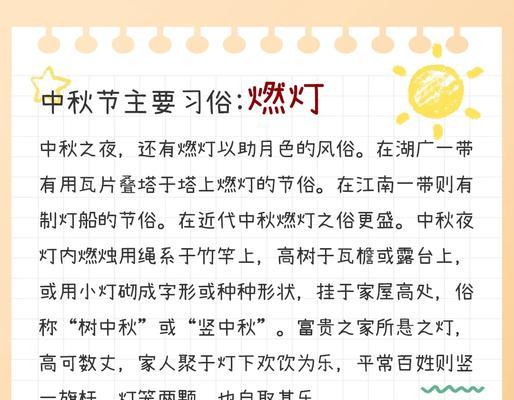 探秘中秋节吃月饼的原因  第2张