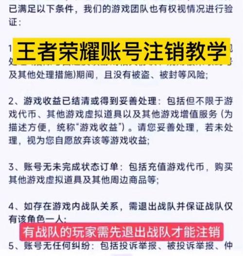 王者荣耀账号注销后能获得赔偿吗？注销流程是怎样的？  第2张