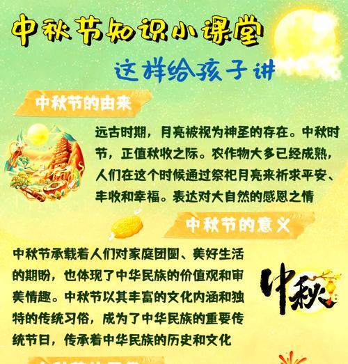 探秘中秋节吃月饼的原因  第3张