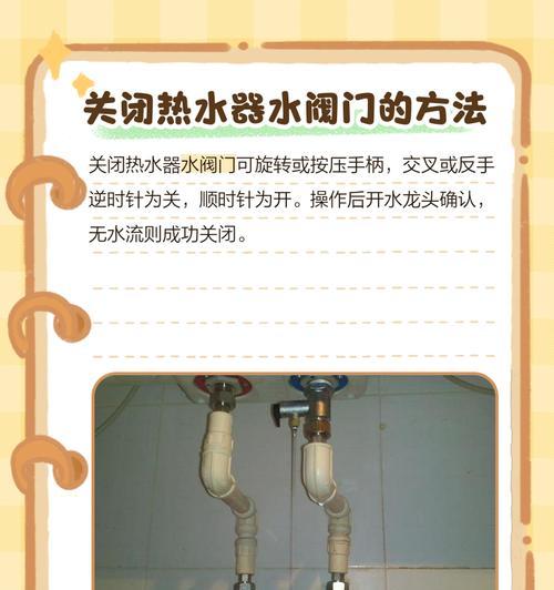 热水器冷热水开关操作步骤是什么？  第1张