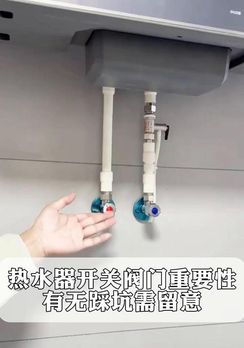 热水器冷热水开关操作步骤是什么？  第2张