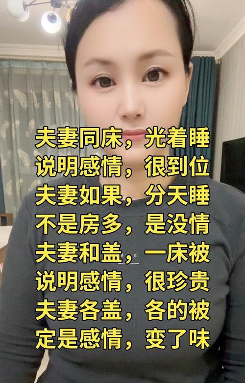 揭开同妻的神秘面纱（同妻现象解析及其影响）  第1张