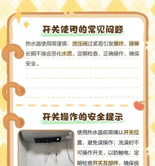 热水器冷热水开关操作步骤是什么？  第3张