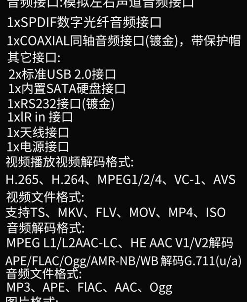 机背轴和机顶盒的定义是什么？  第2张