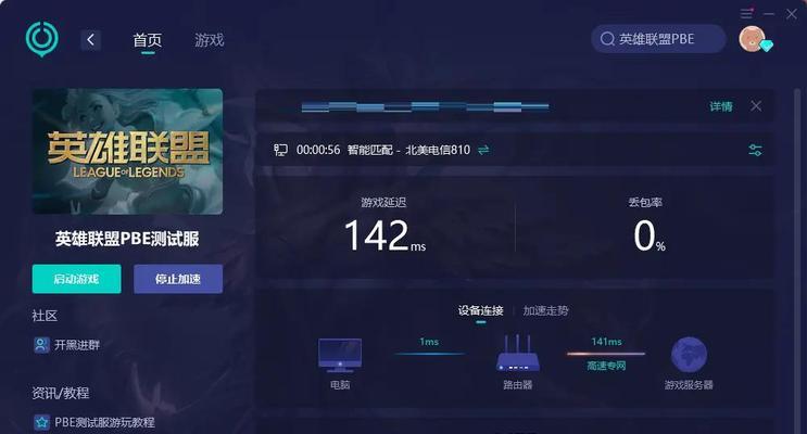 新版英雄联盟重连方法是什么？重连失败如何处理？  第3张