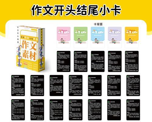 小学生写作能力提升计划（以写作为媒介）  第2张
