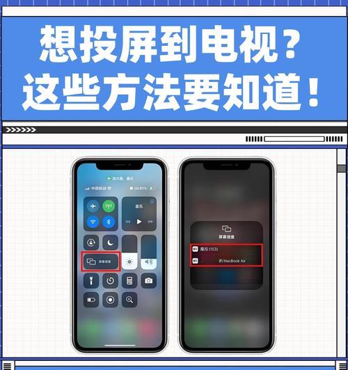 如何将手机投屏到长虹电视上？  第3张